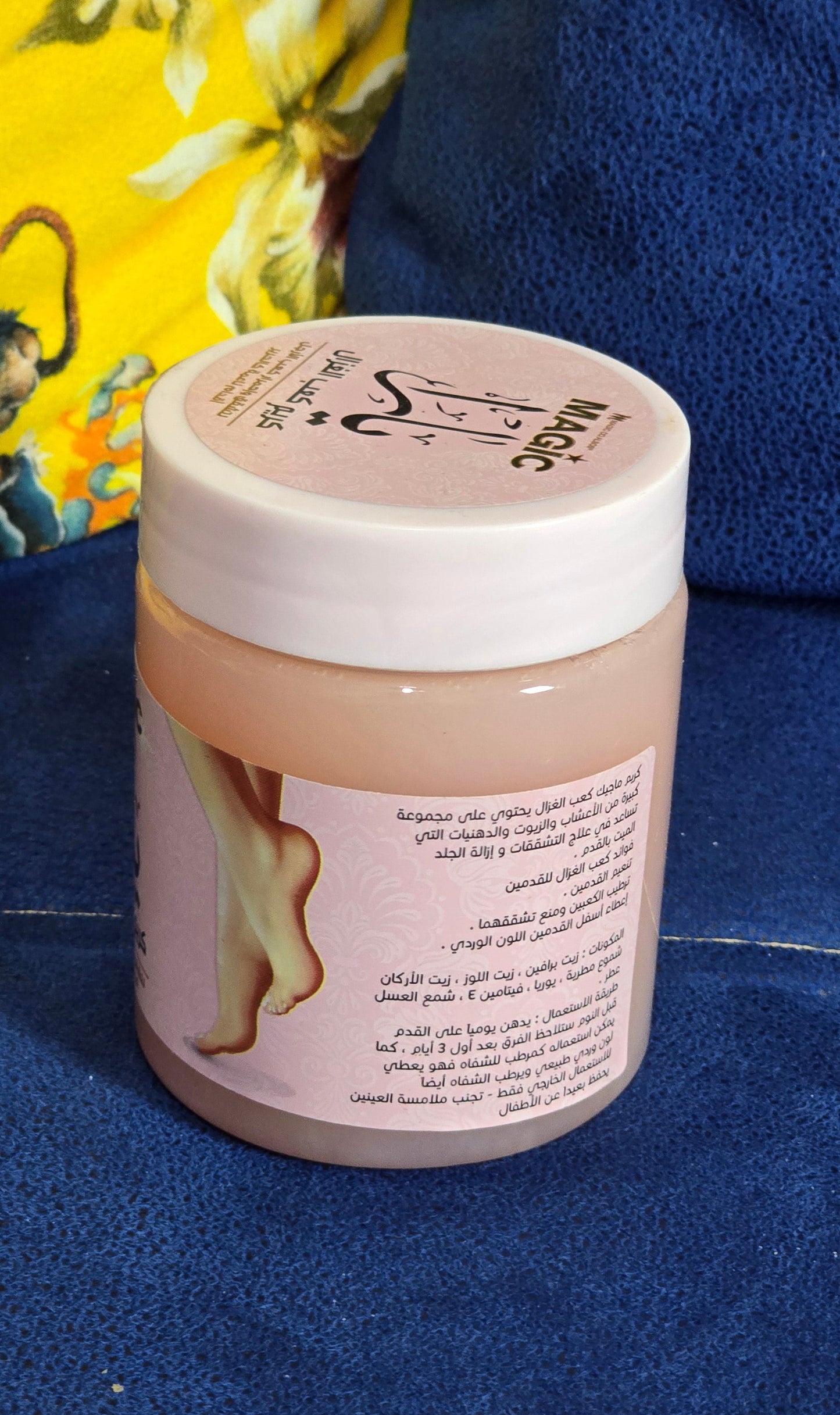 Yara Magic Gazelle Heel Cream
